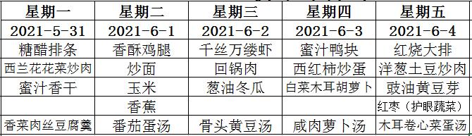 QQ截图20210531092522.jpg