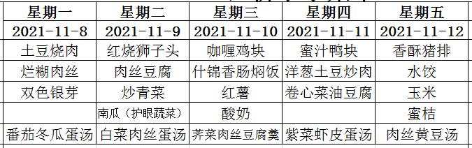 QQ截图20211108083028.jpg