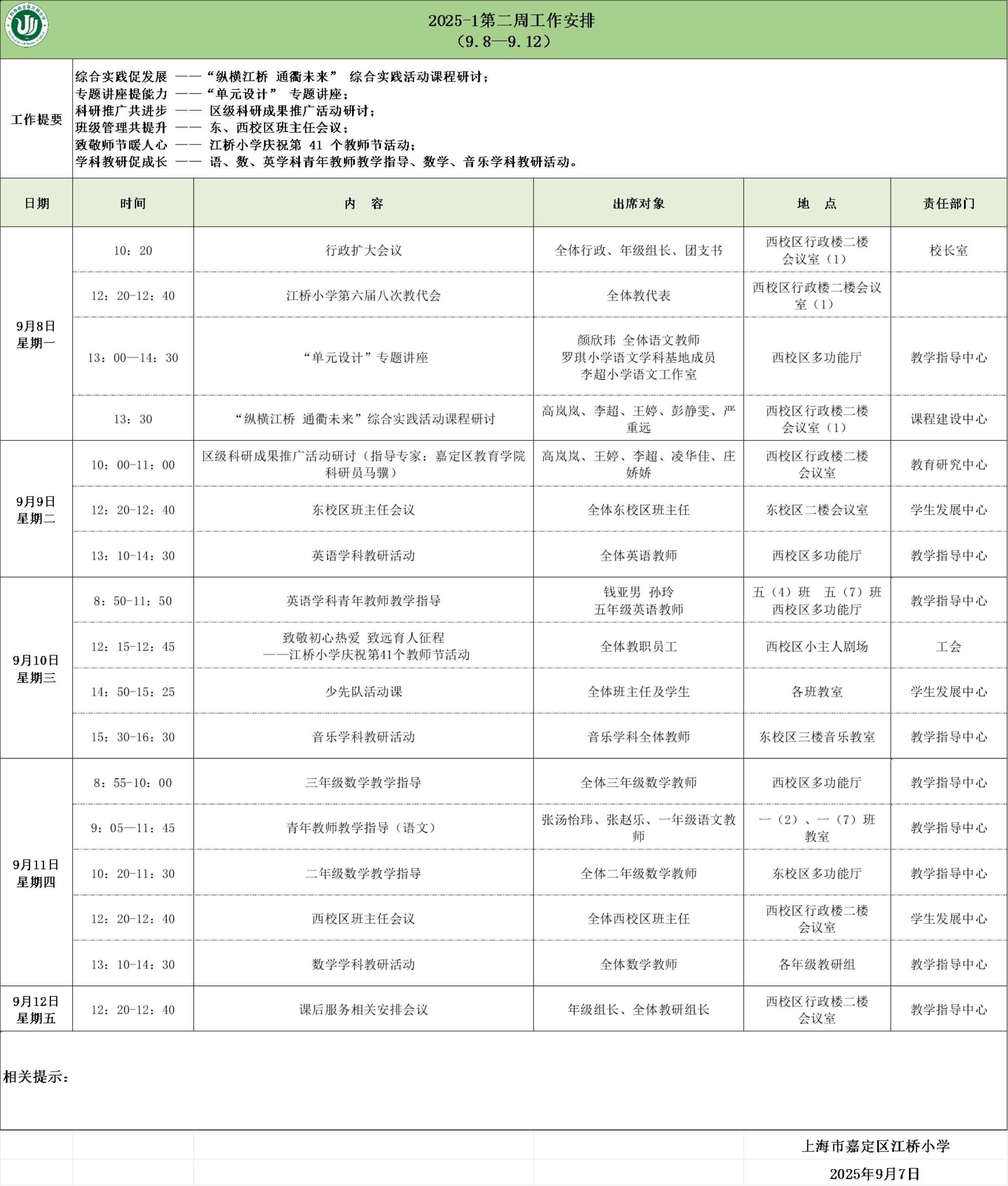 每周工作.jpg