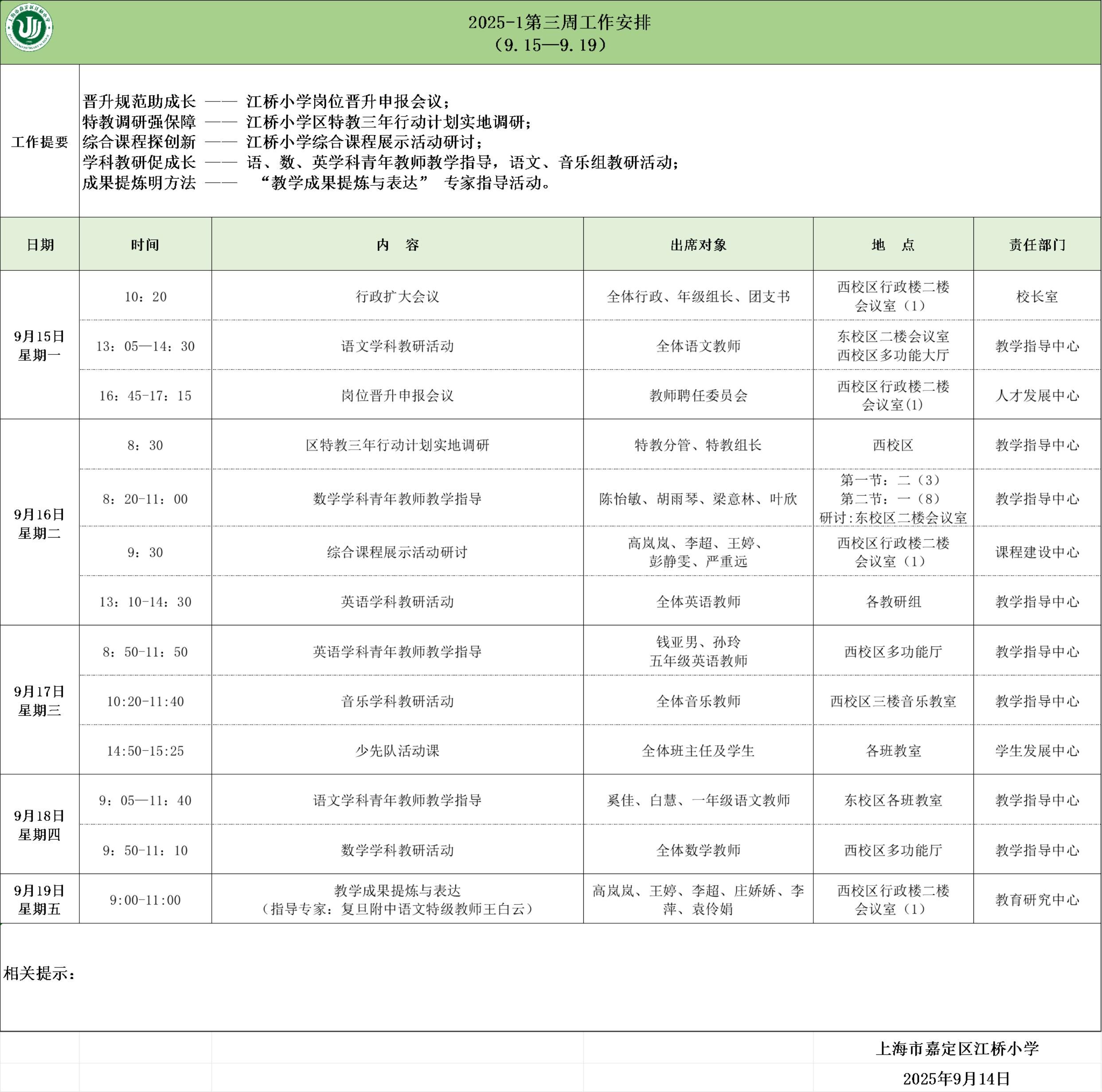 每周工作.jpg